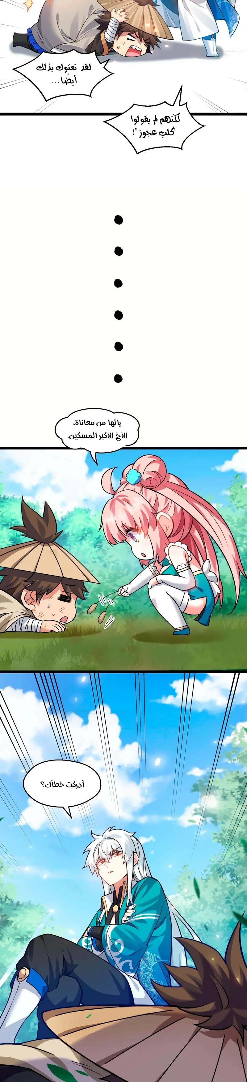 Chapter Image 5